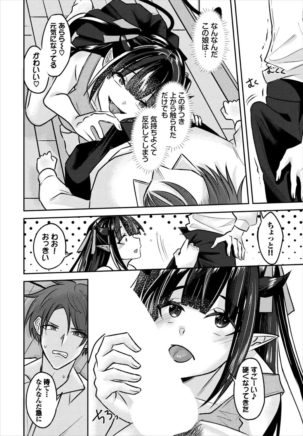 君のペットにしてあげる-サンプル画像6