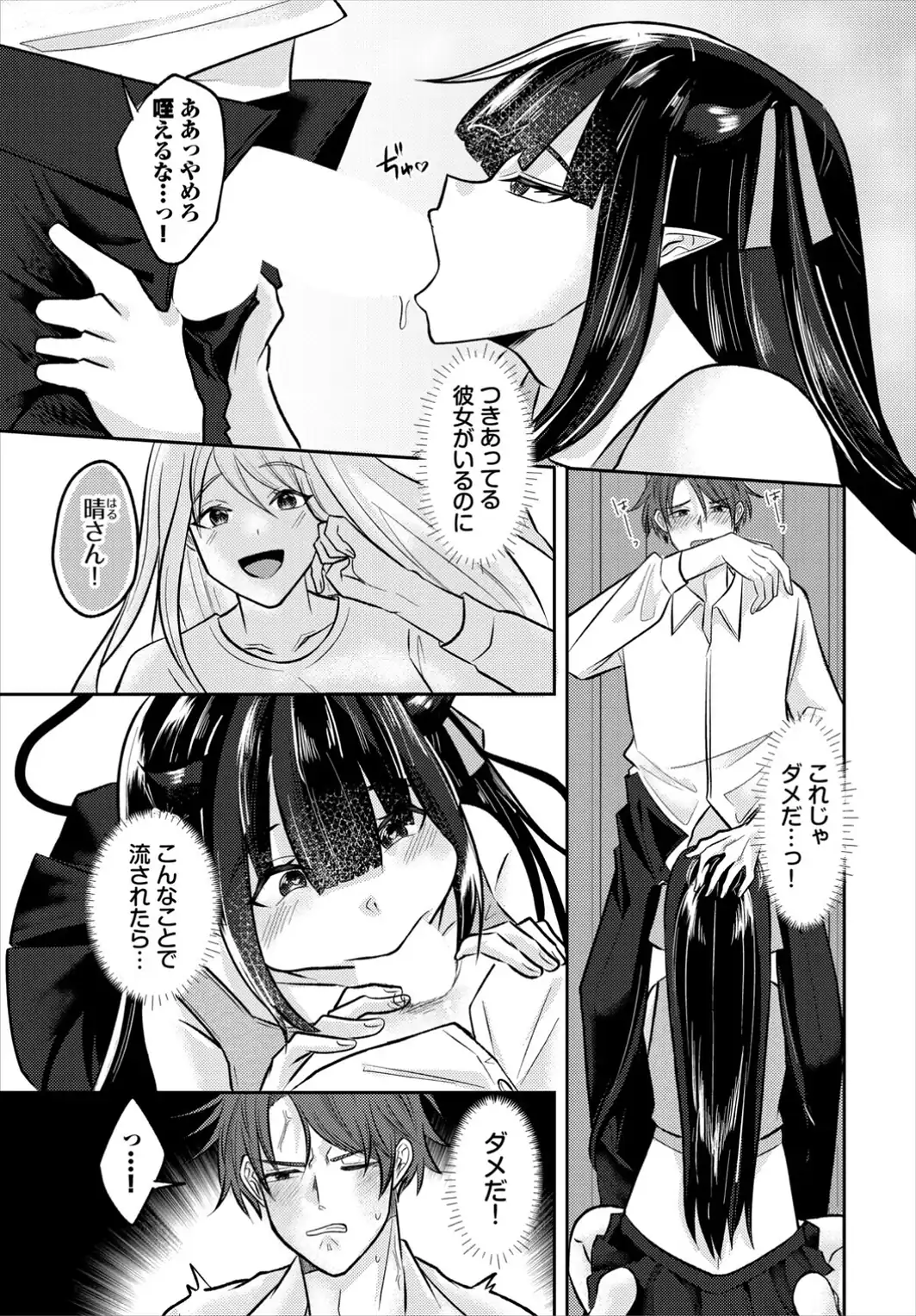 君のペットにしてあげる-サンプル画像7