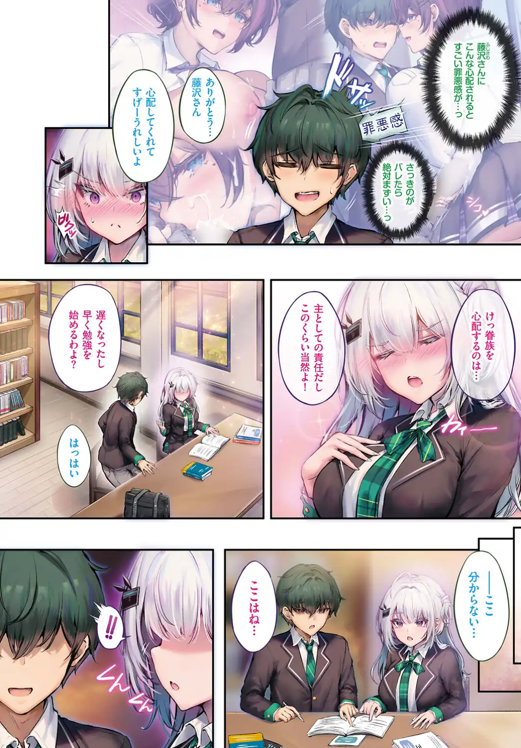 ふしぎカノジョラブ契約中 第4話-サンプル画像2