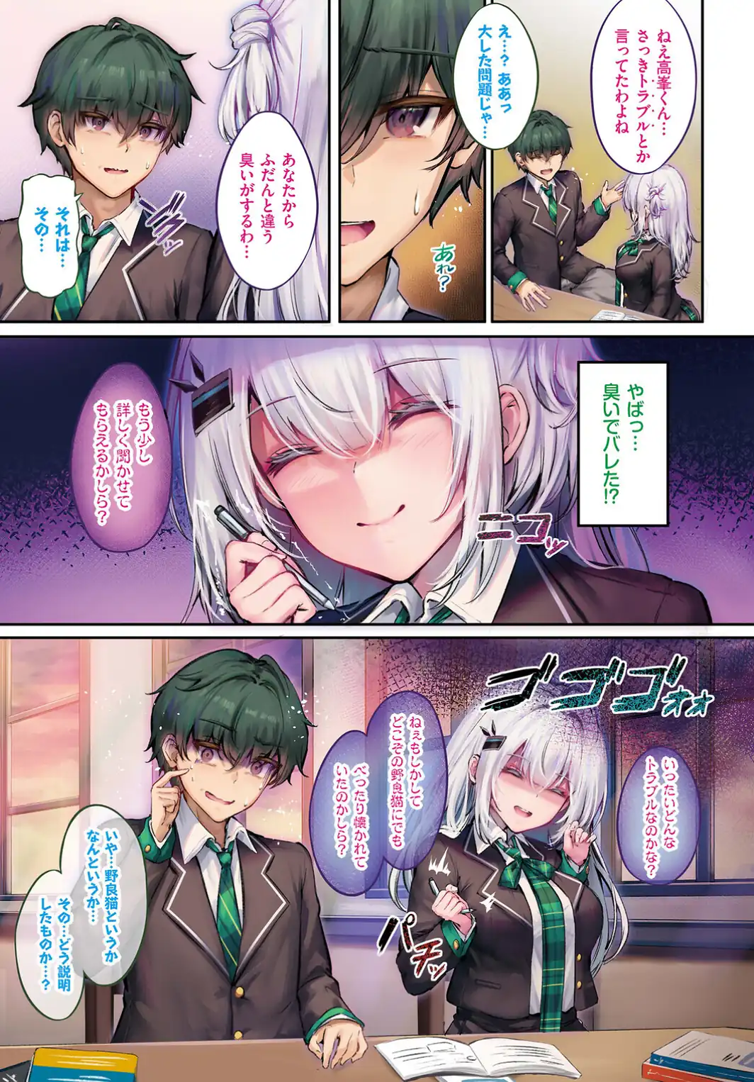 ふしぎカノジョラブ契約中 第4話-サンプル画像3