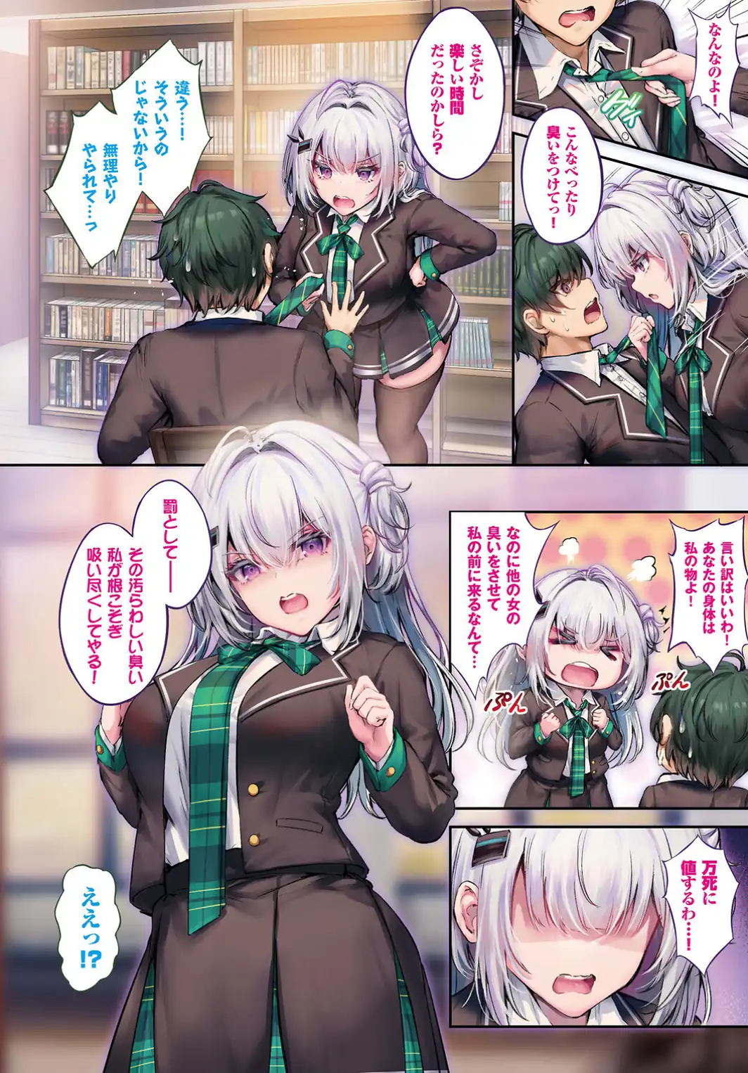 ふしぎカノジョラブ契約中 第4話-サンプル画像4