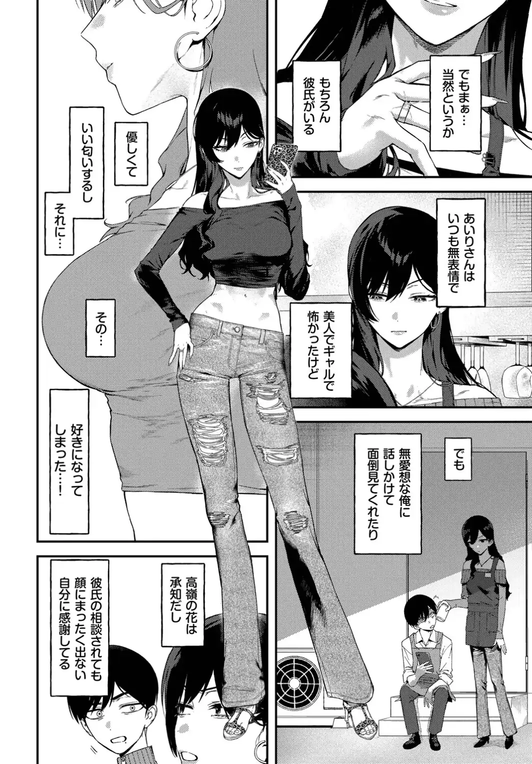 クールなあいりさんはわりと可愛い-サンプル画像2