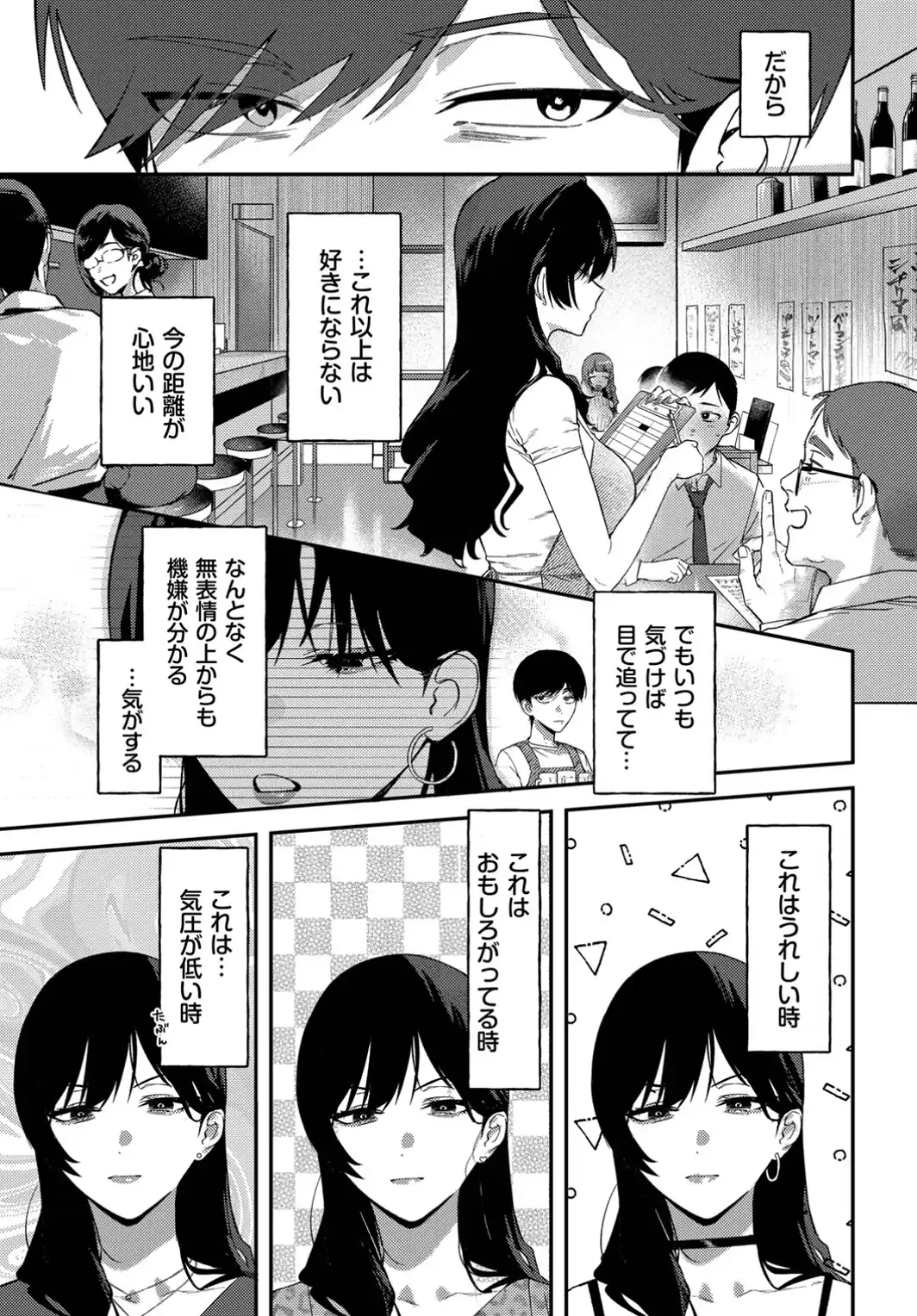 クールなあいりさんはわりと可愛い-サンプル画像3