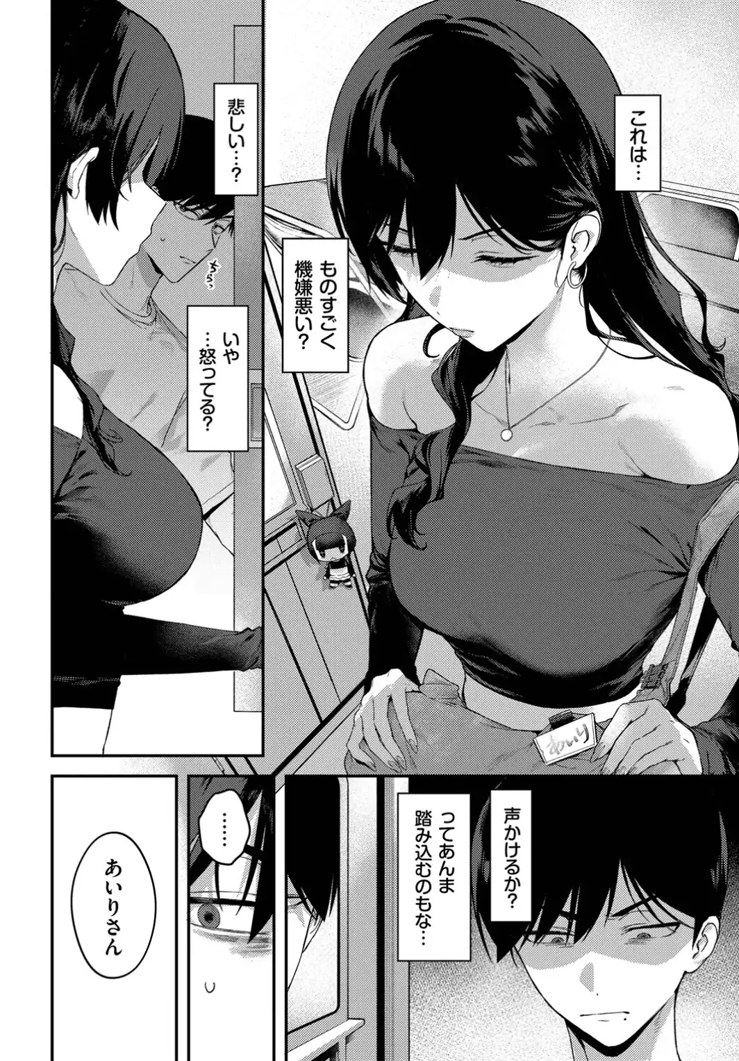 クールなあいりさんはわりと可愛い-サンプル画像4