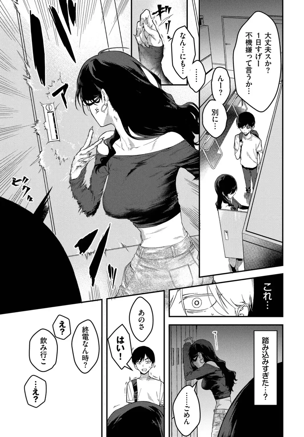クールなあいりさんはわりと可愛い-サンプル画像5