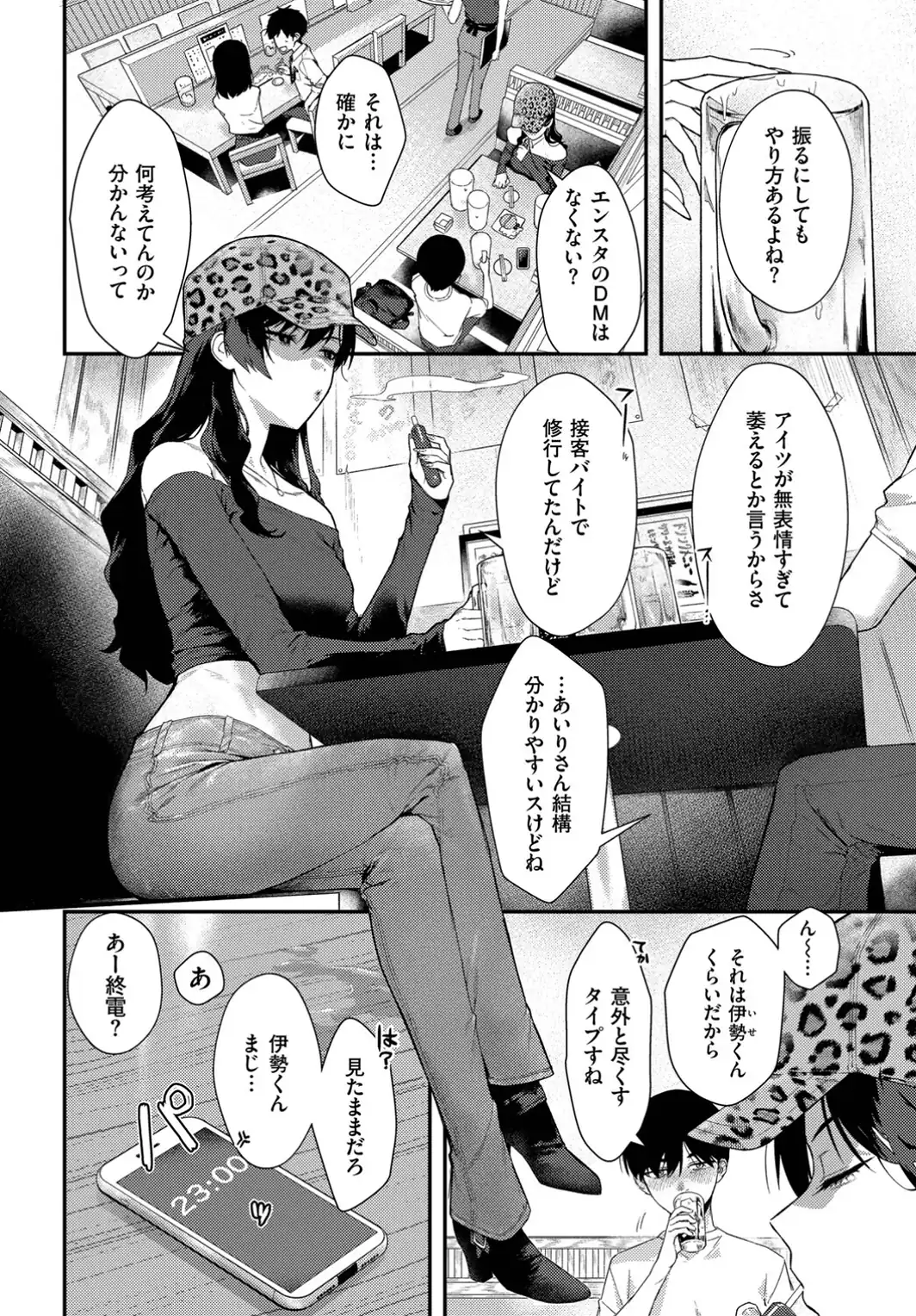 クールなあいりさんはわりと可愛い-サンプル画像6