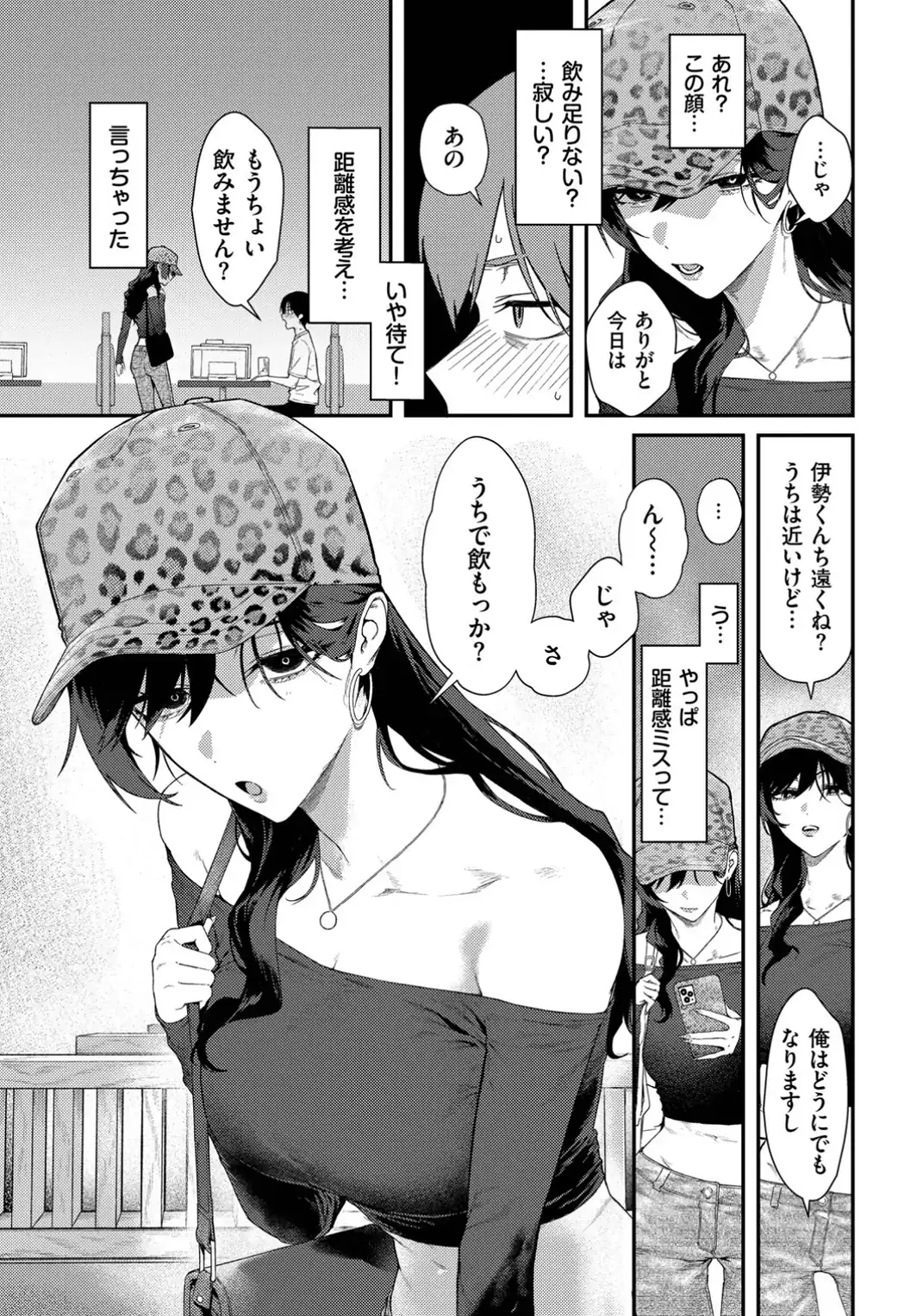 クールなあいりさんはわりと可愛い-サンプル画像7