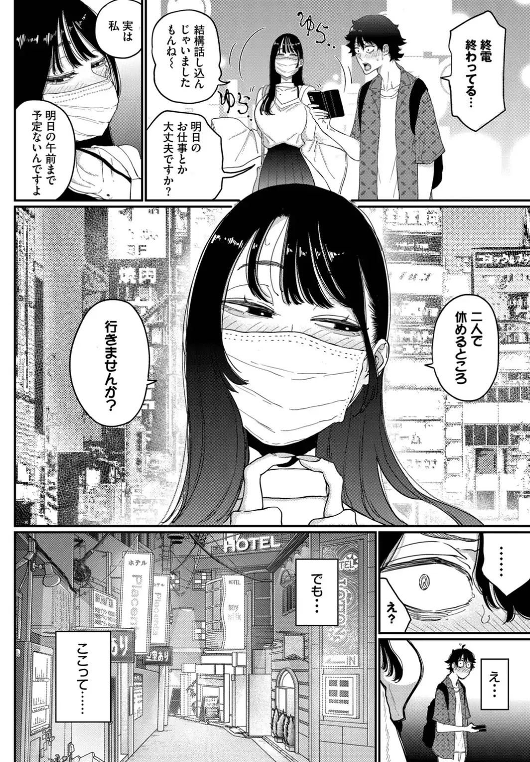 推し声優は清楚ビッチでした-サンプル画像4