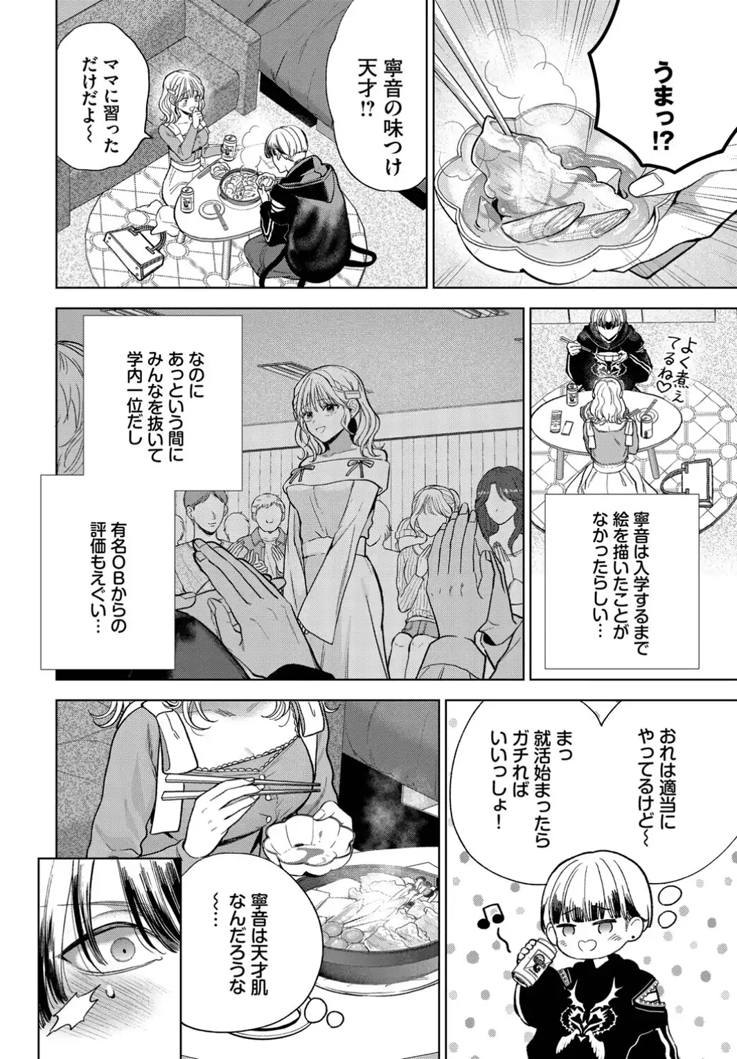 ハジメテぱ〜ふぇくと！-サンプル画像4