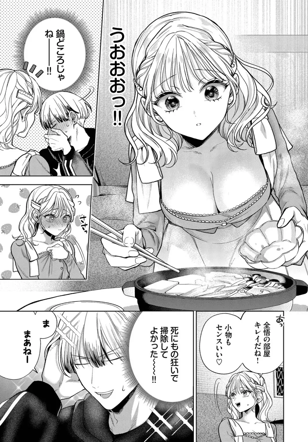 ハジメテぱ〜ふぇくと！-サンプル画像5