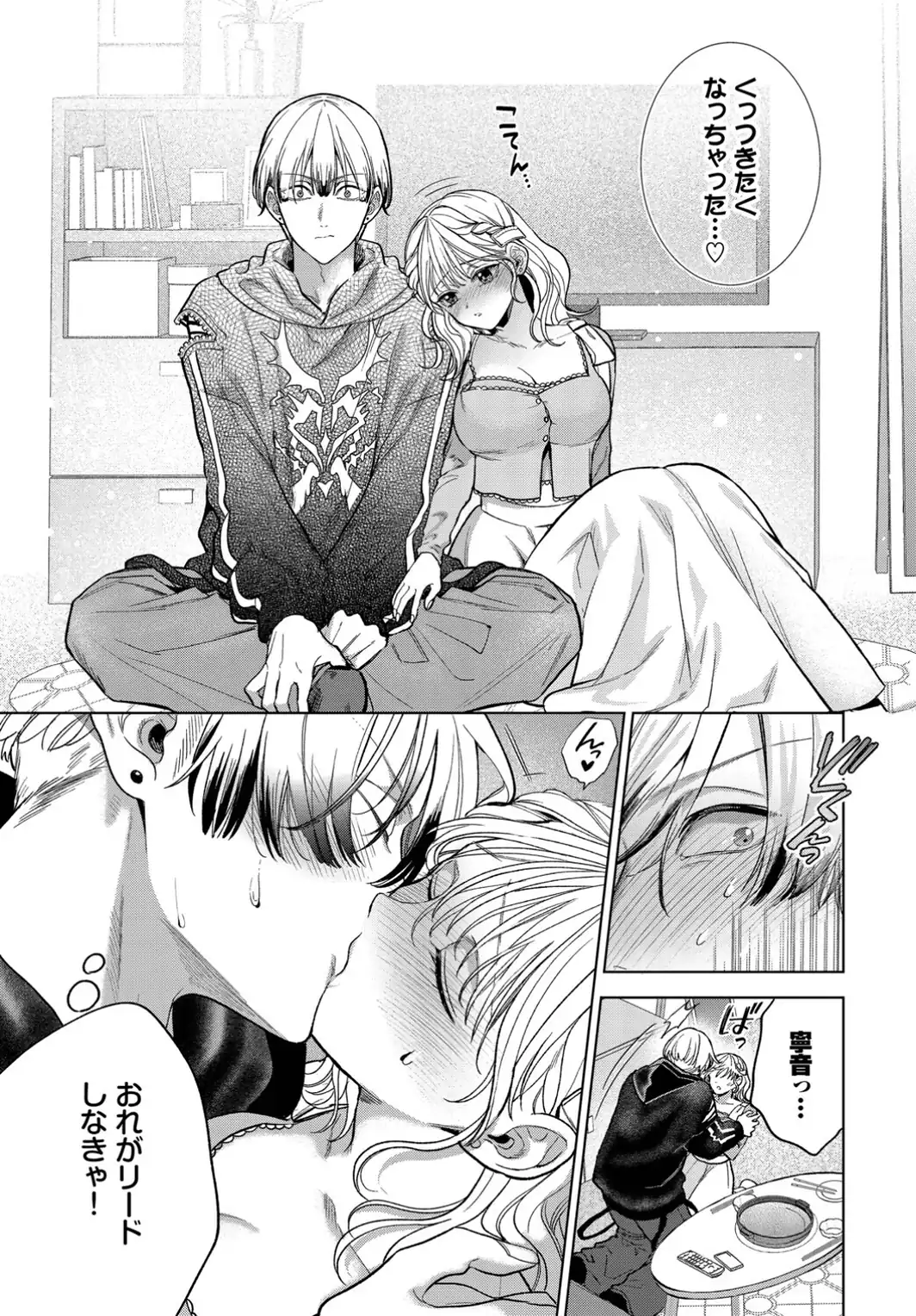 ハジメテぱ〜ふぇくと！-サンプル画像7