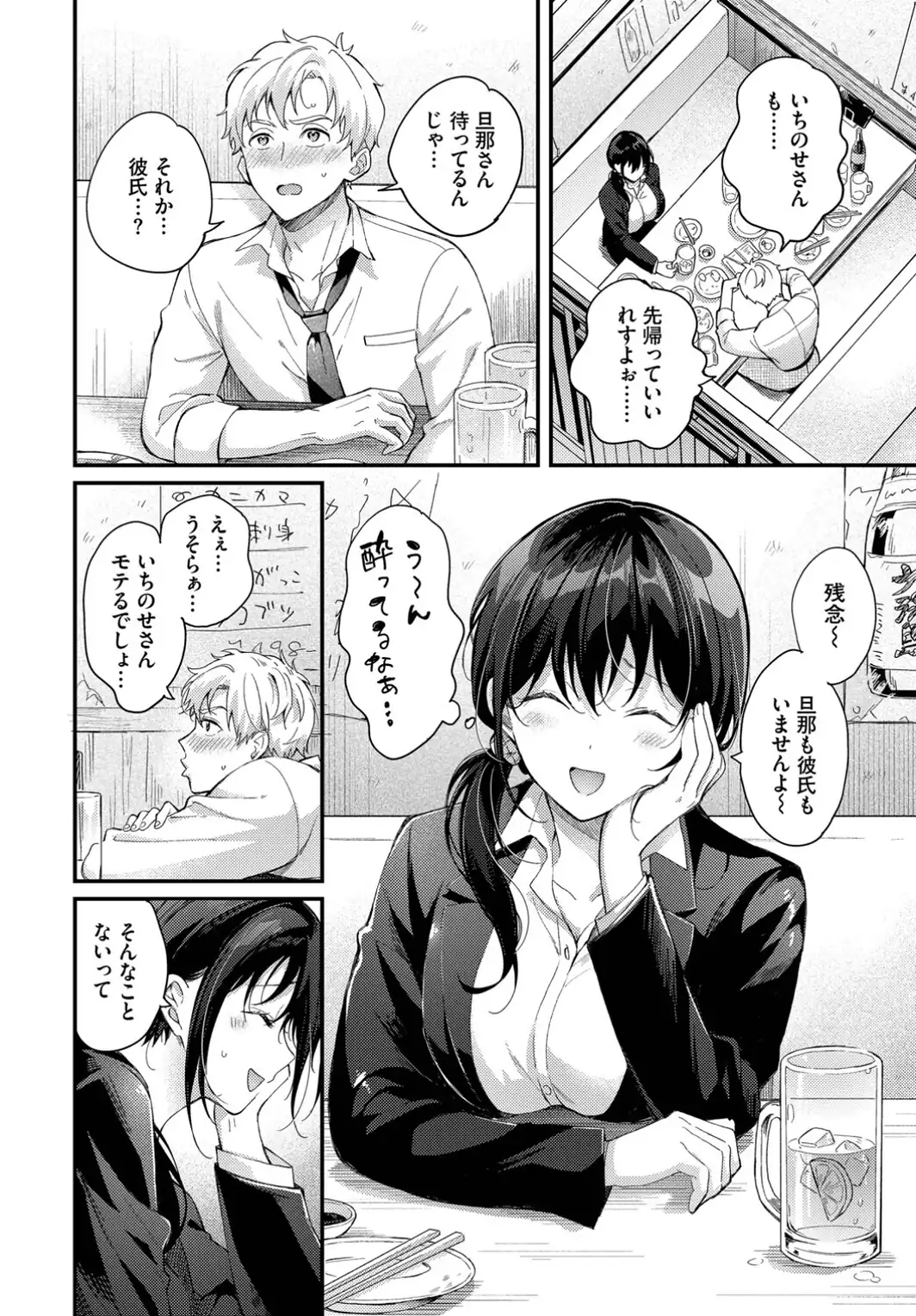 上書き恋愛は後輩と-サンプル画像2