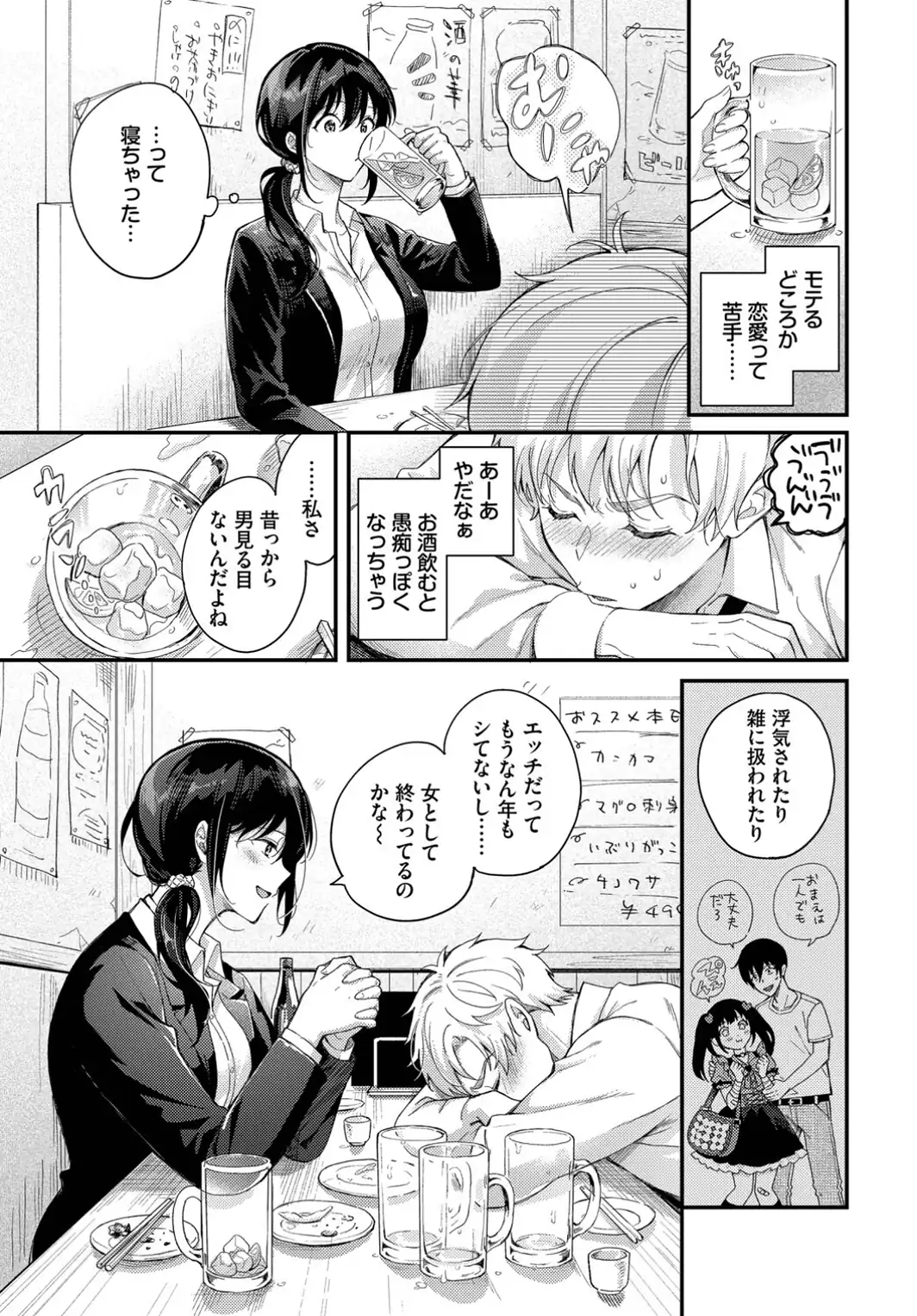 上書き恋愛は後輩と-サンプル画像3