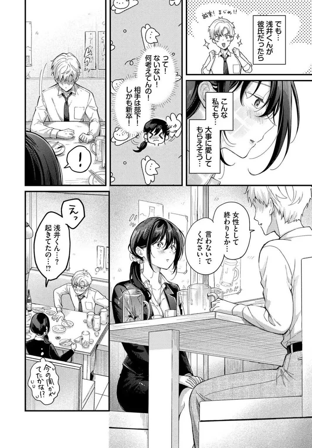 上書き恋愛は後輩と-サンプル画像4