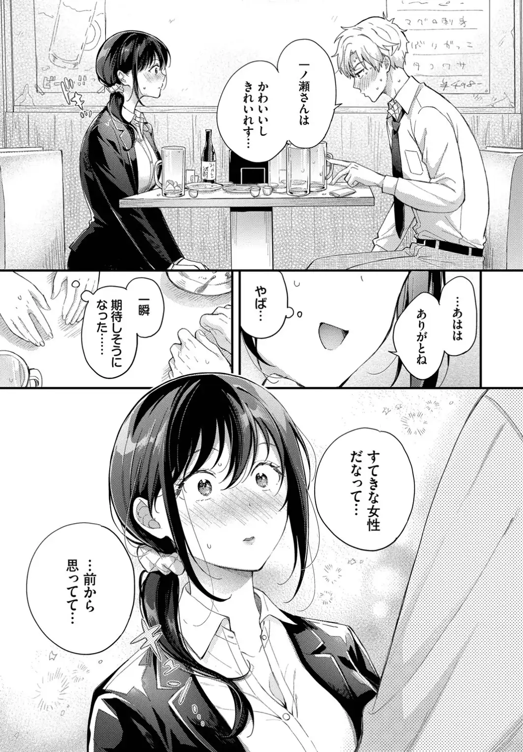 上書き恋愛は後輩と-サンプル画像5