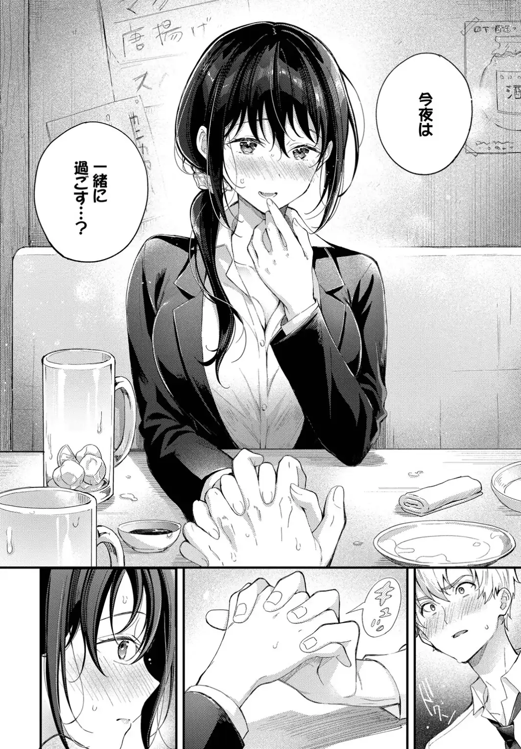 上書き恋愛は後輩と-サンプル画像8