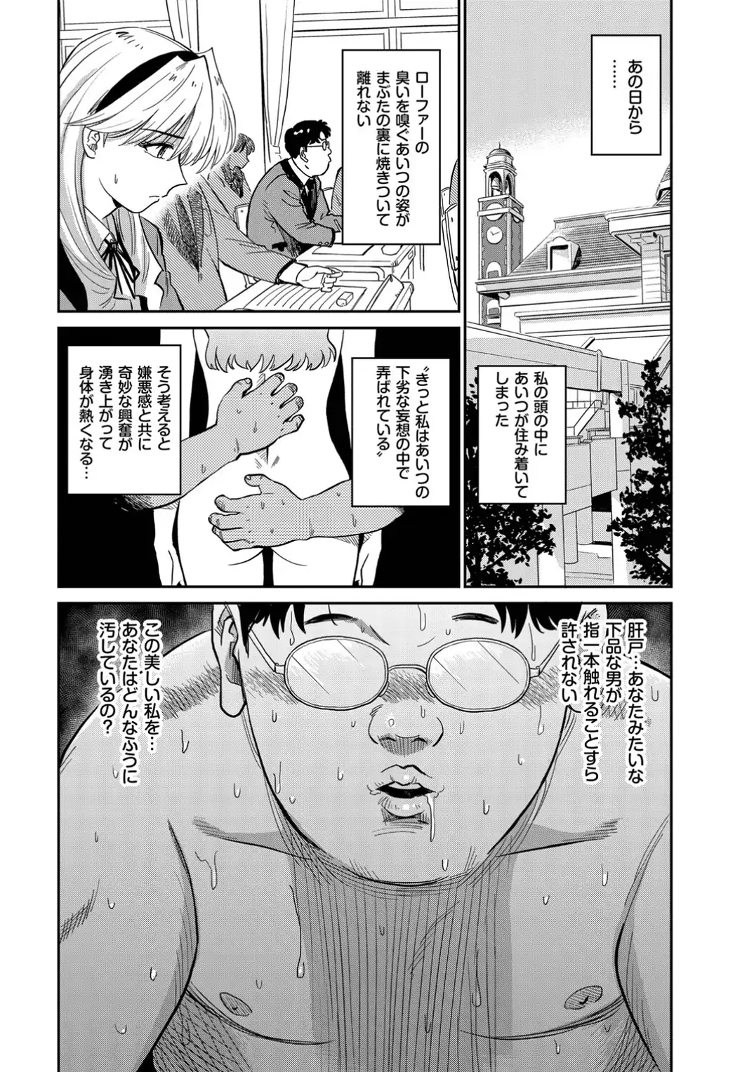 万騎ヶ原美波の過ち-サンプル画像8