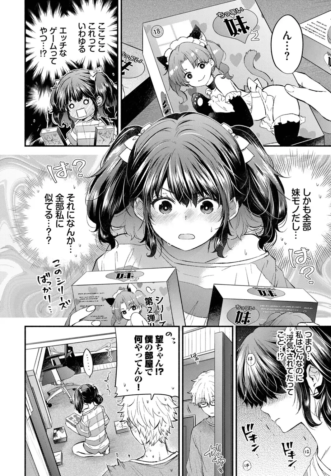 いもうとカノジョ-サンプル画像4