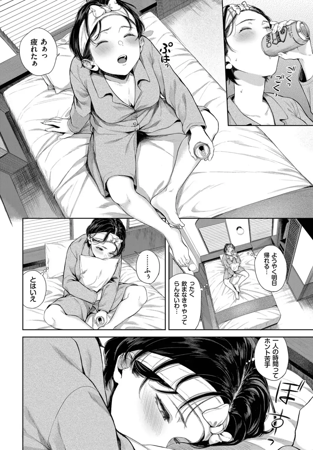 出張恋慕-サンプル画像2