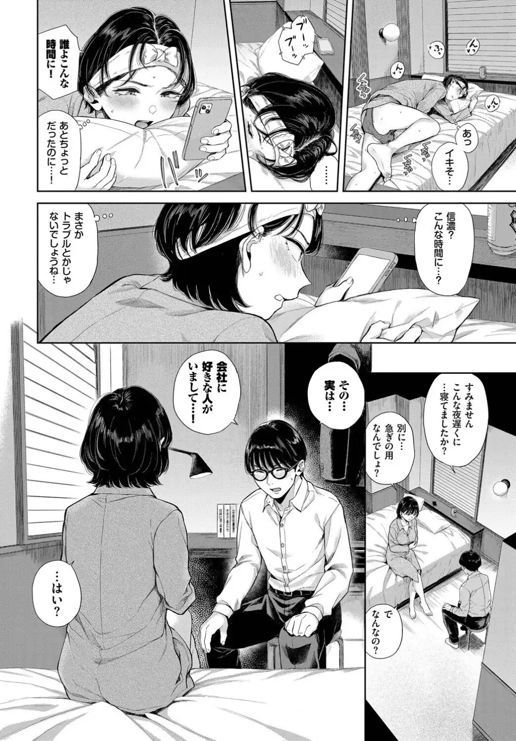 出張恋慕-サンプル画像4
