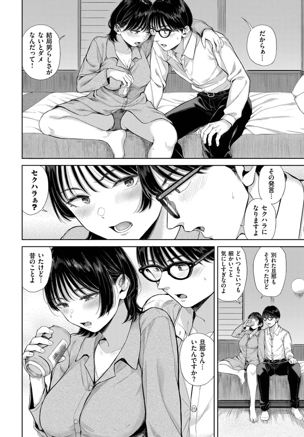 出張恋慕-サンプル画像6