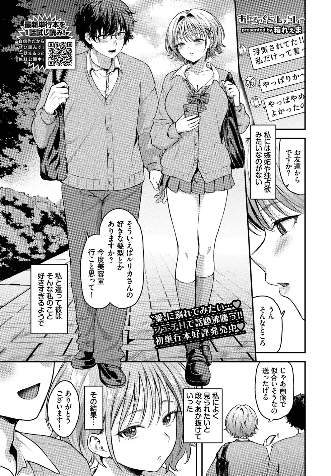 あんろっくど・じぇらしー-サンプル画像1