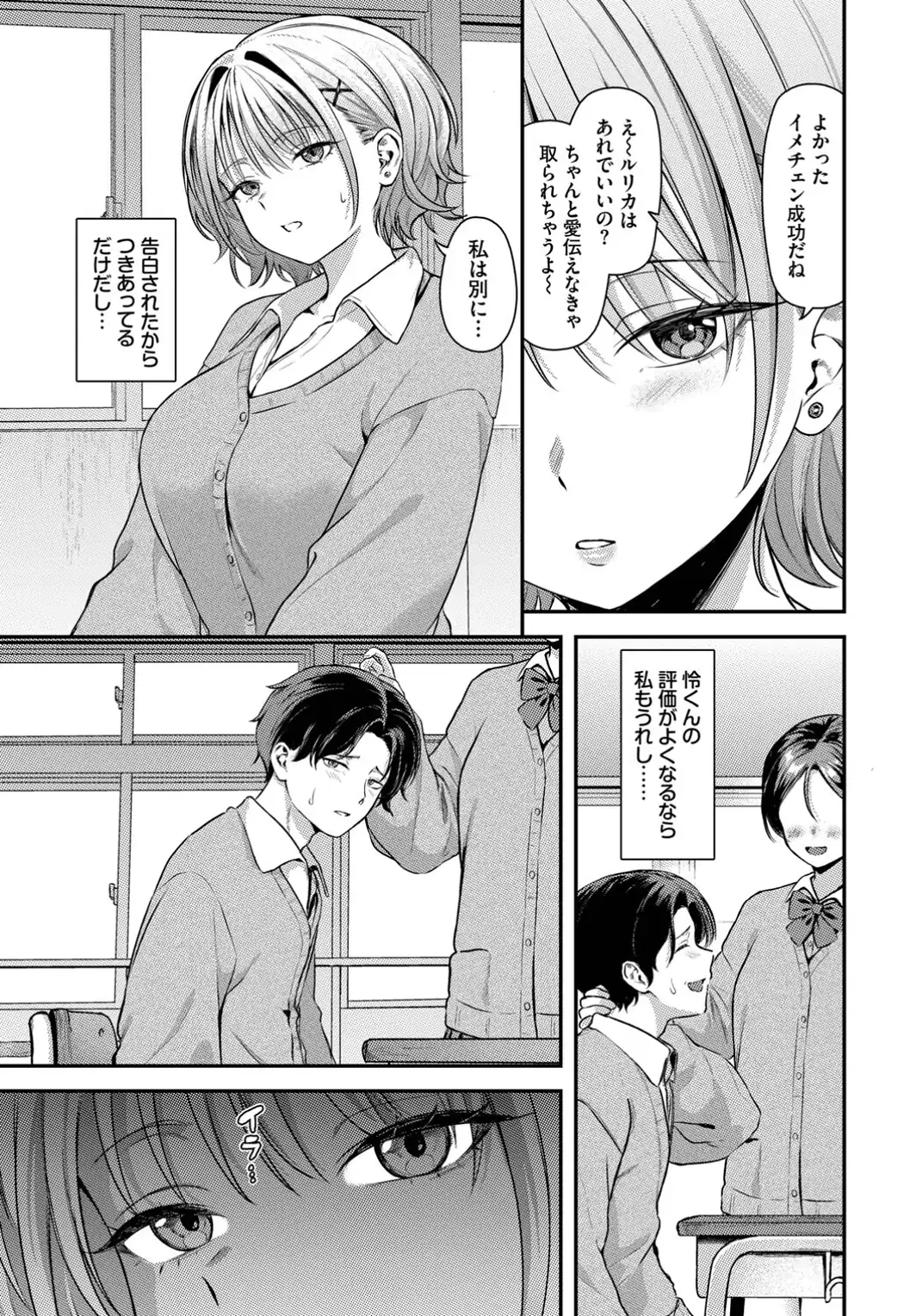 あんろっくど・じぇらしー-サンプル画像3