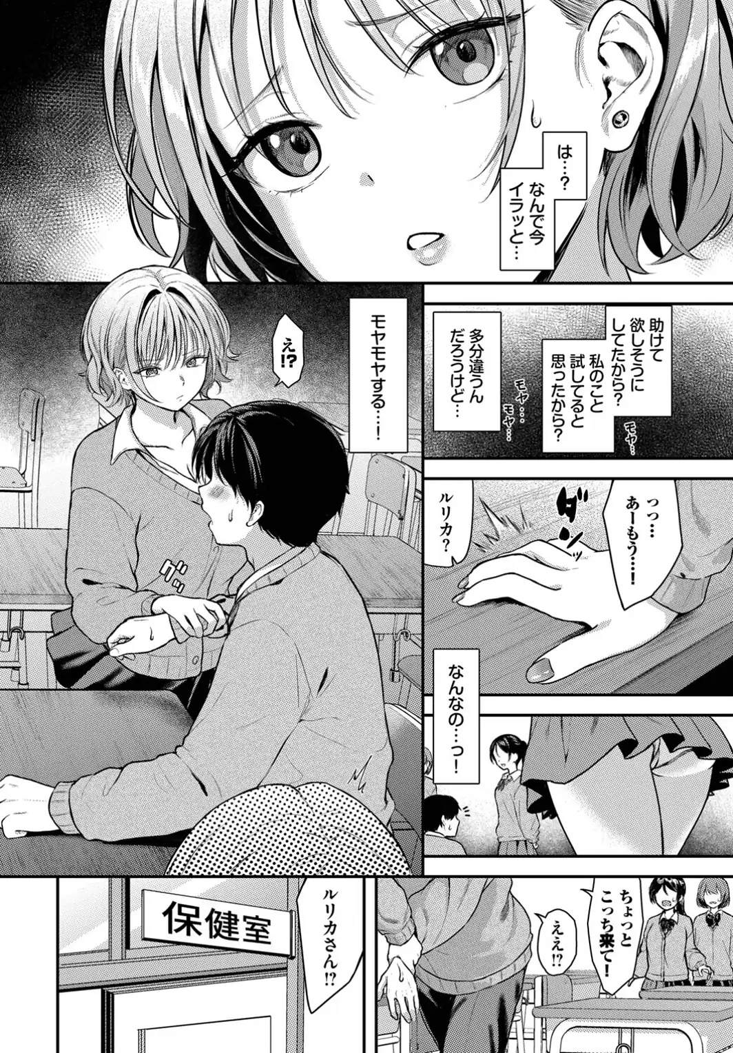 あんろっくど・じぇらしー-サンプル画像4