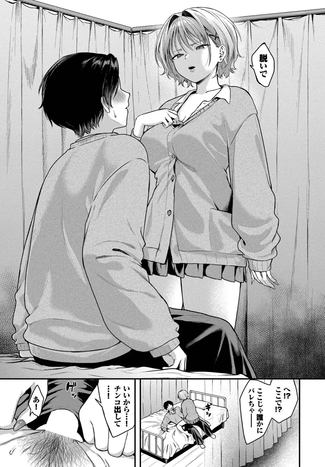 あんろっくど・じぇらしー-サンプル画像5