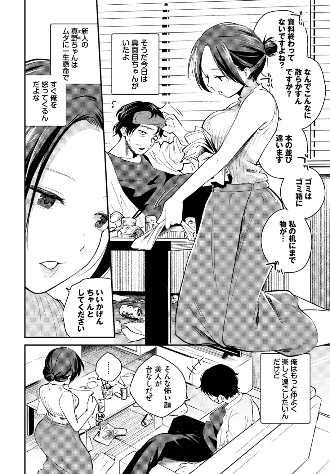 こいかがれ-サンプル画像2