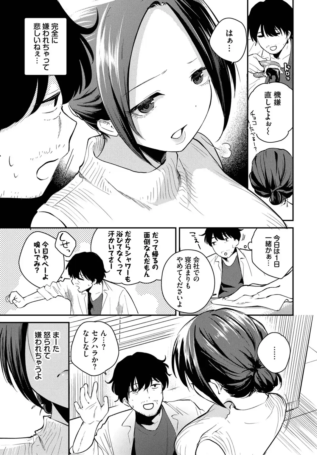 こいかがれ-サンプル画像3