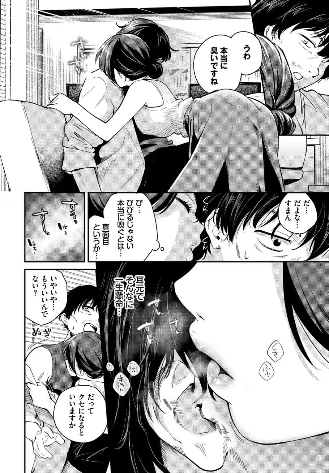 こいかがれ-サンプル画像4