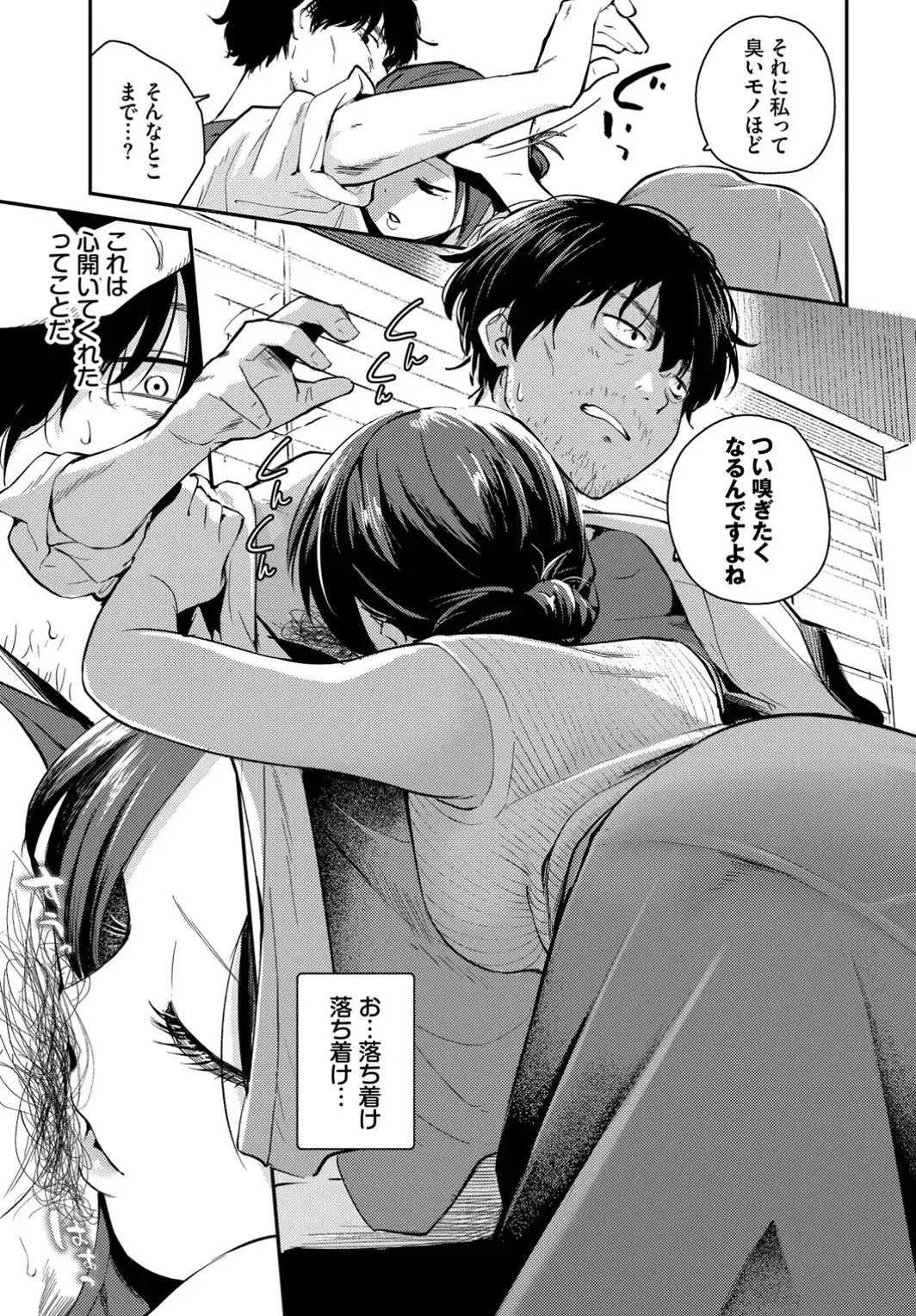 こいかがれ-サンプル画像5