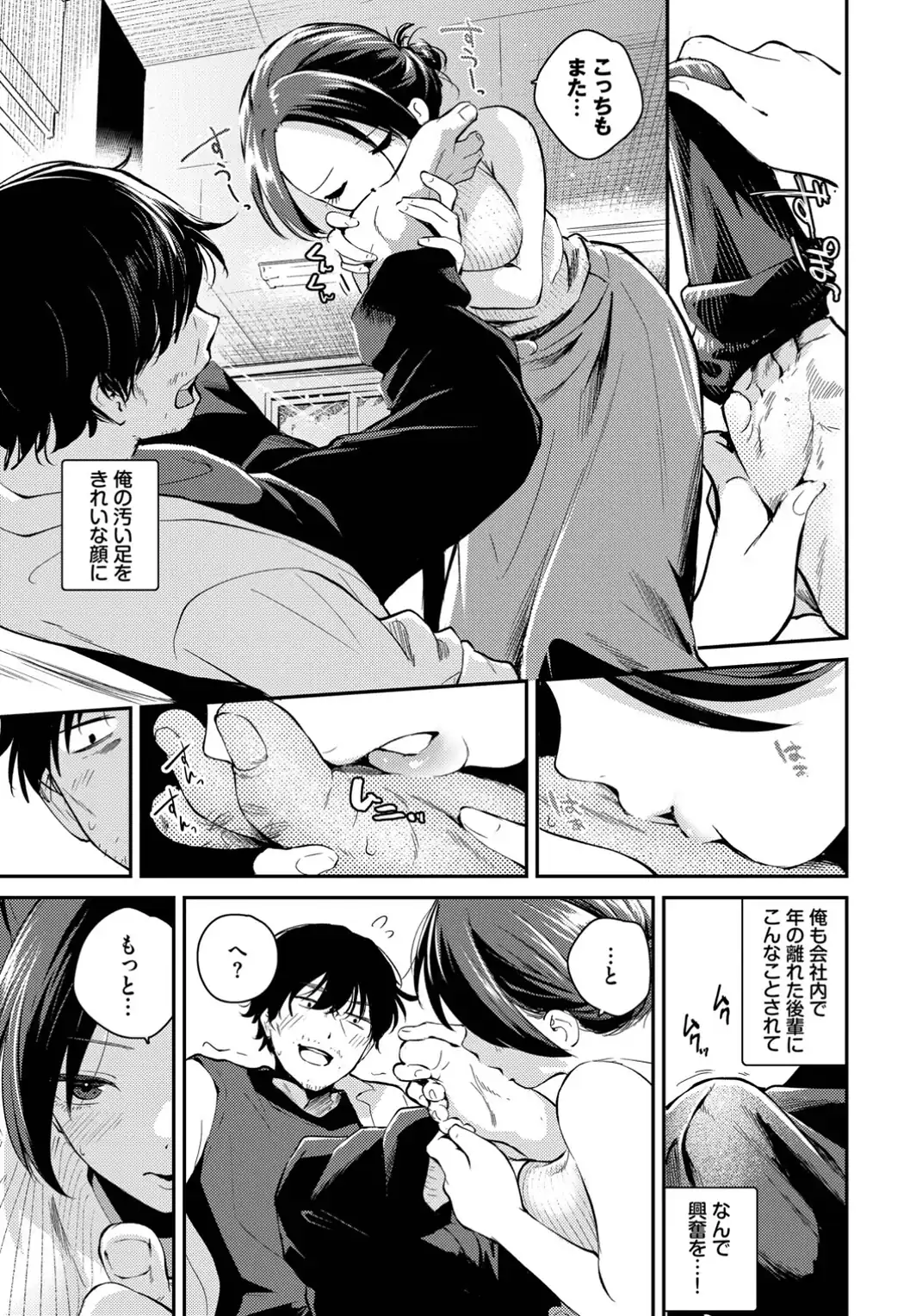 こいかがれ-サンプル画像7