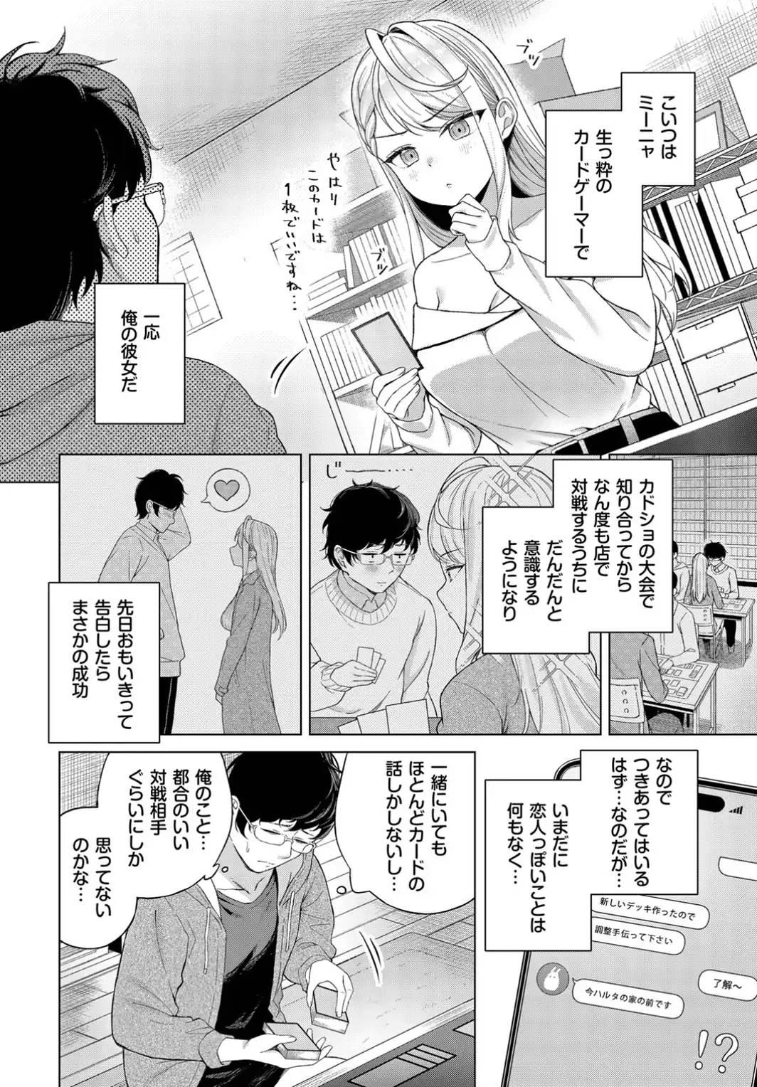 カードゲーマーのHなご褒美-サンプル画像2