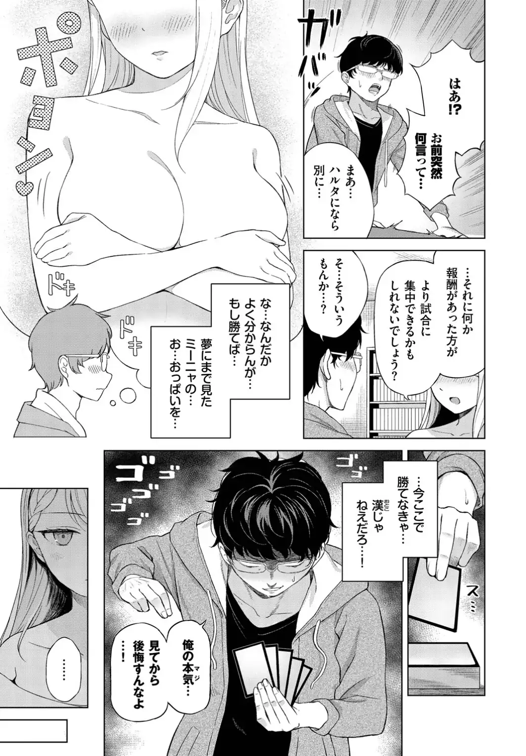 カードゲーマーのHなご褒美-サンプル画像5