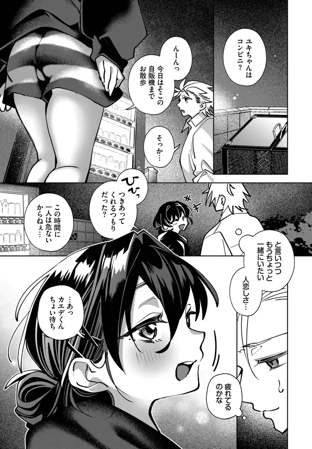酔いどれ怪我せず-サンプル画像3