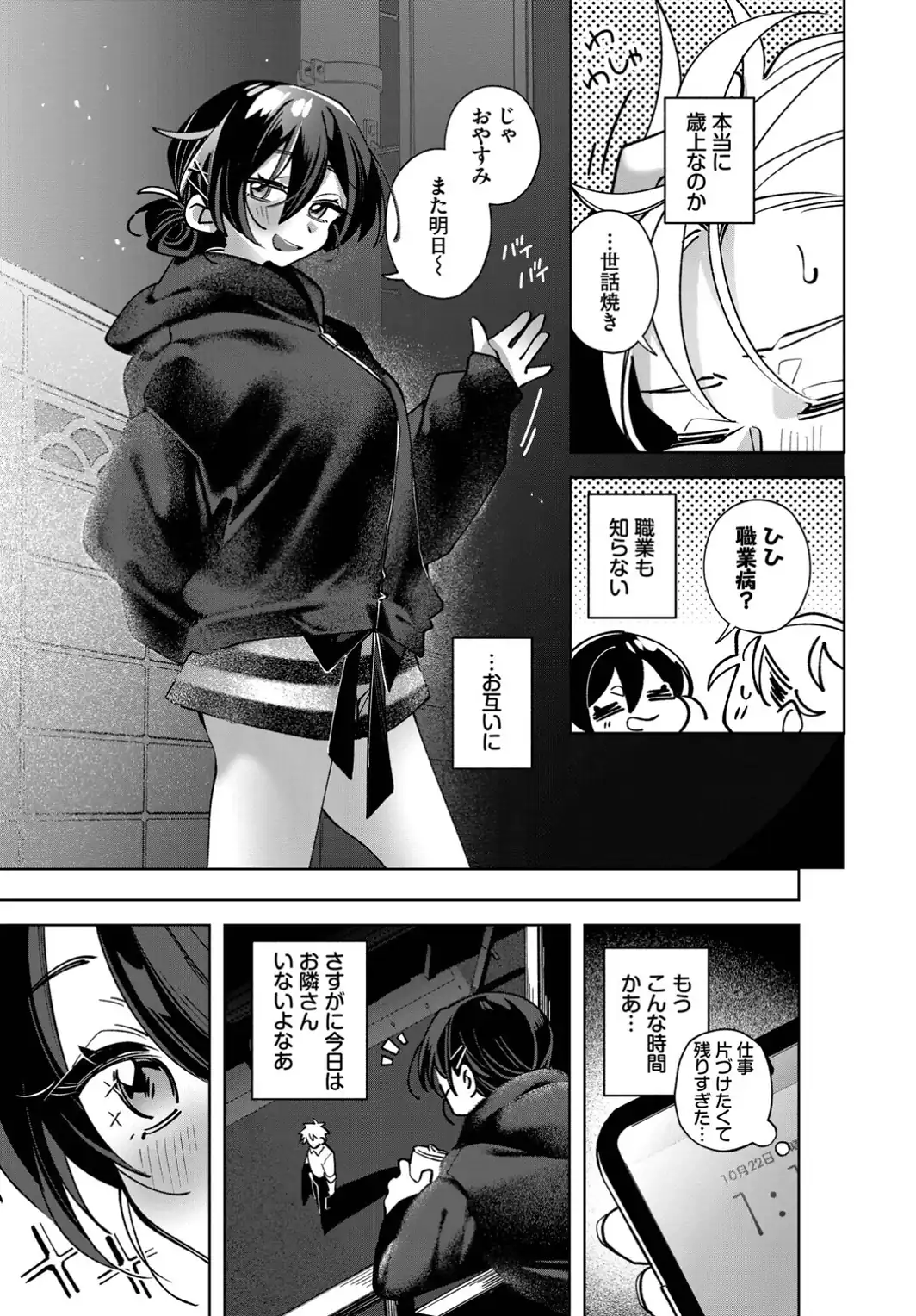 酔いどれ怪我せず-サンプル画像5
