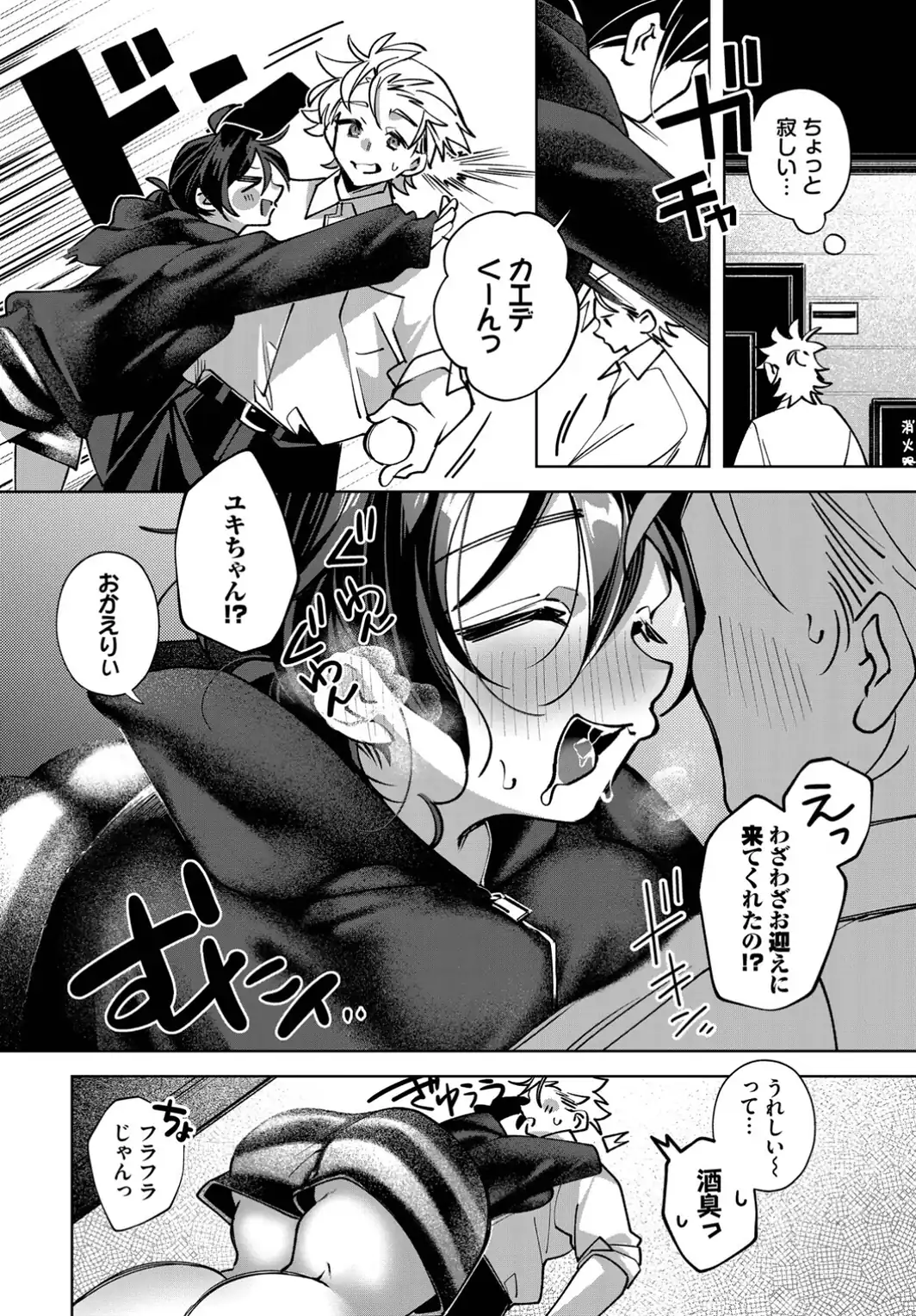 酔いどれ怪我せず-サンプル画像6