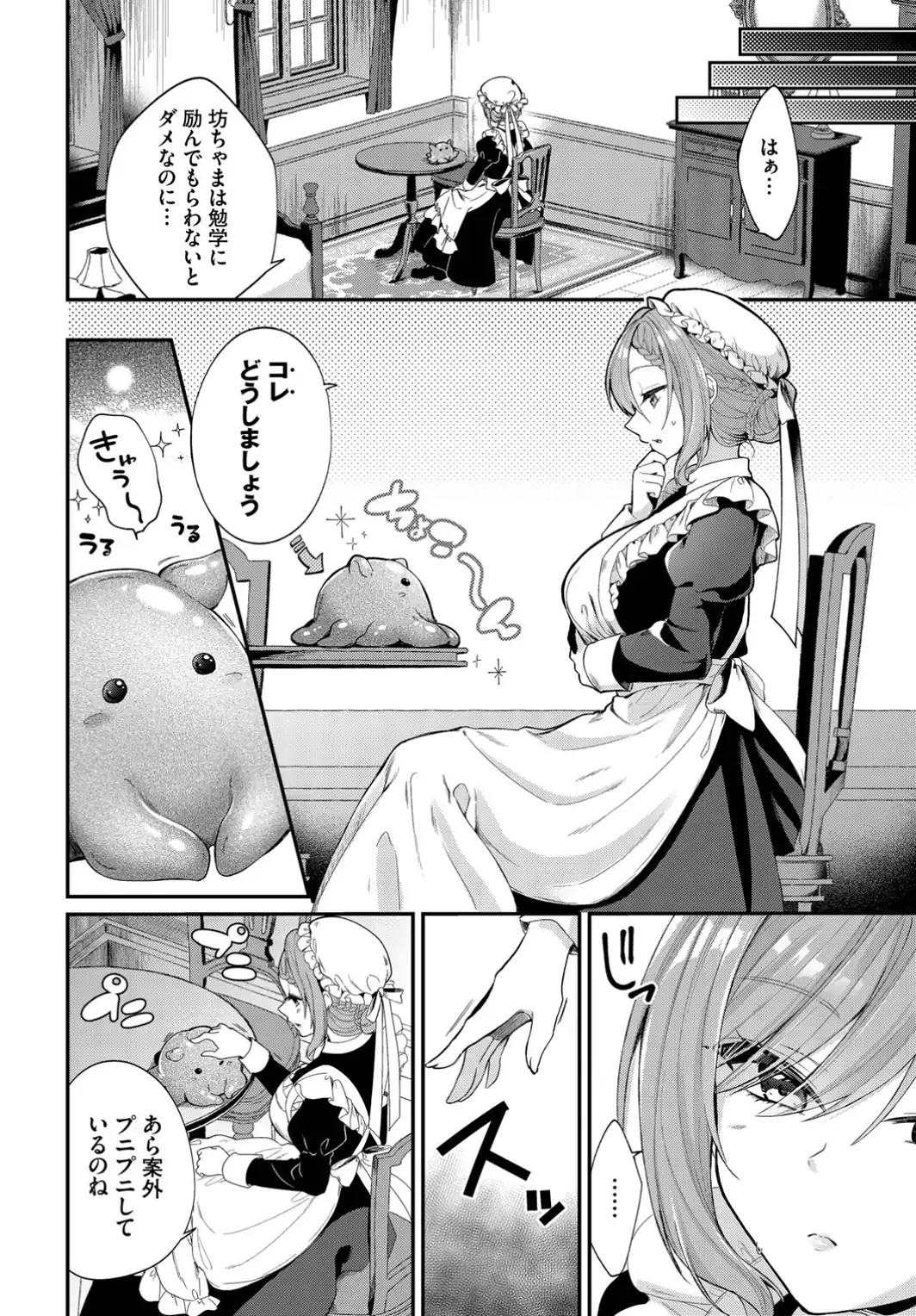 メイド長の隠しゴト-サンプル画像2