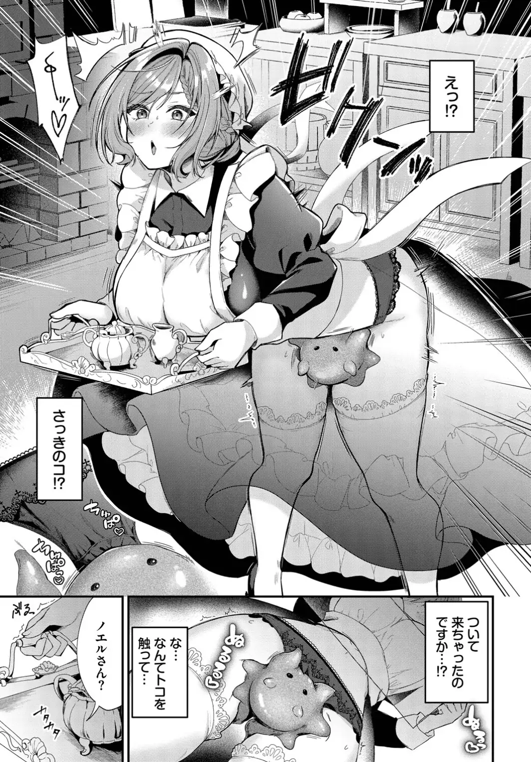 メイド長の隠しゴト-サンプル画像5