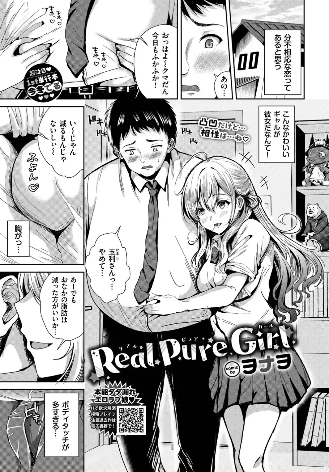 Real Pure Girl-サンプル画像1