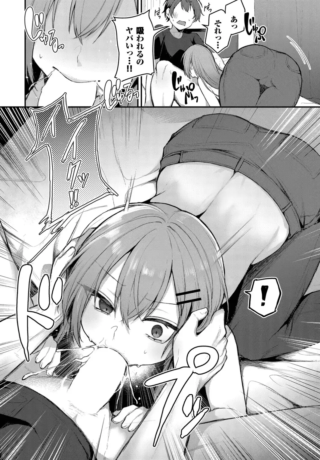 幼馴染みはわからない-サンプル画像8