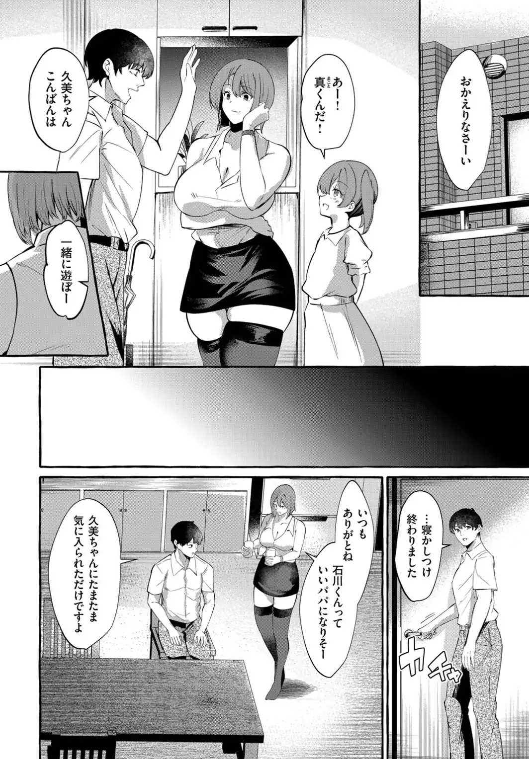 あなたがくれたのは-サンプル画像2