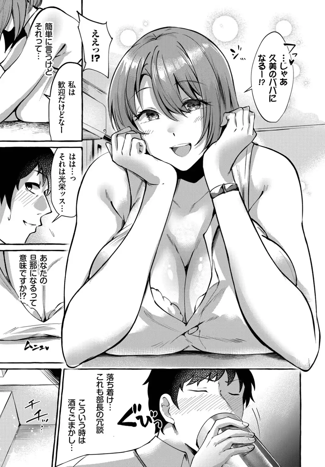 あなたがくれたのは-サンプル画像3