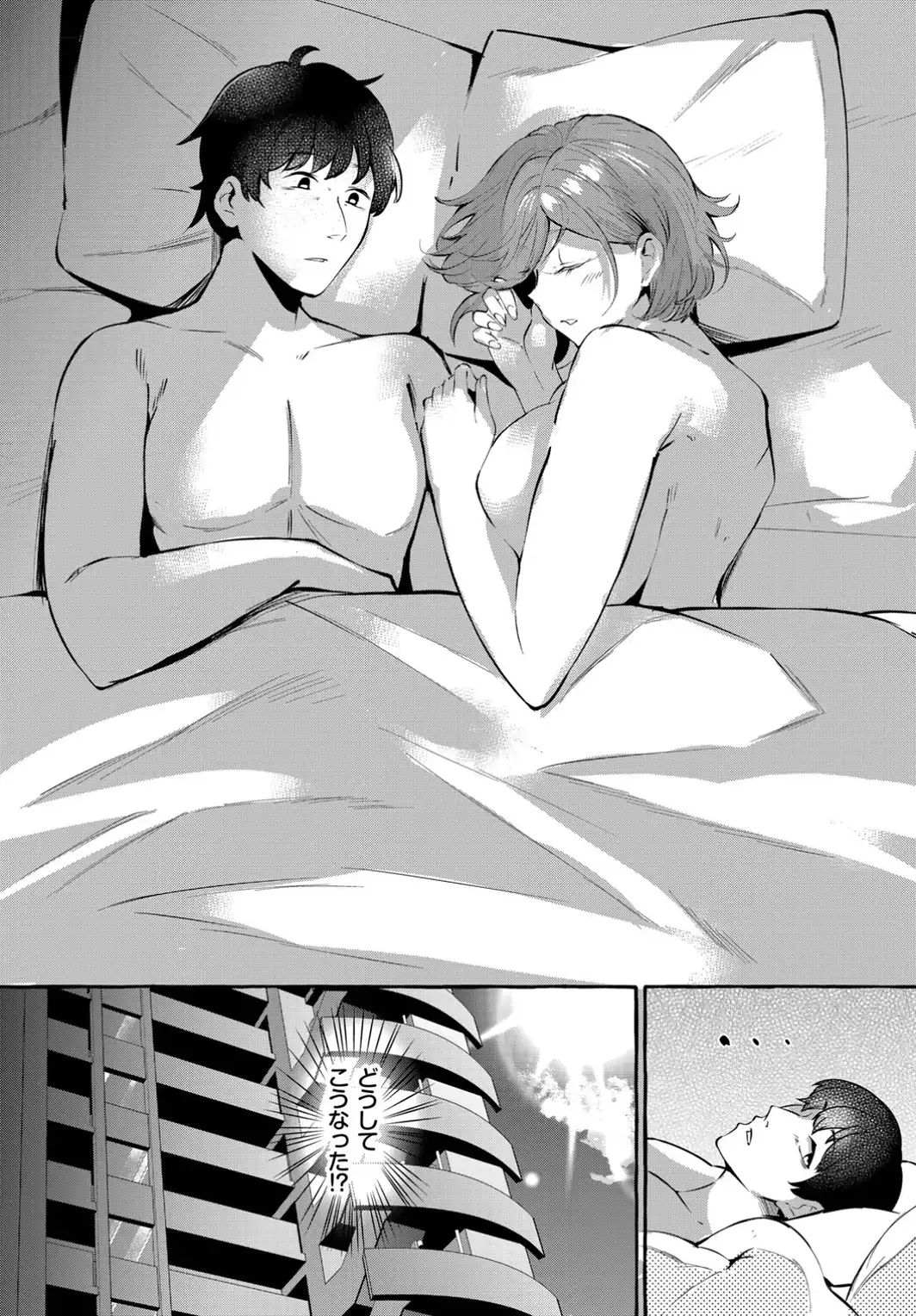 あなたがくれたのは-サンプル画像4
