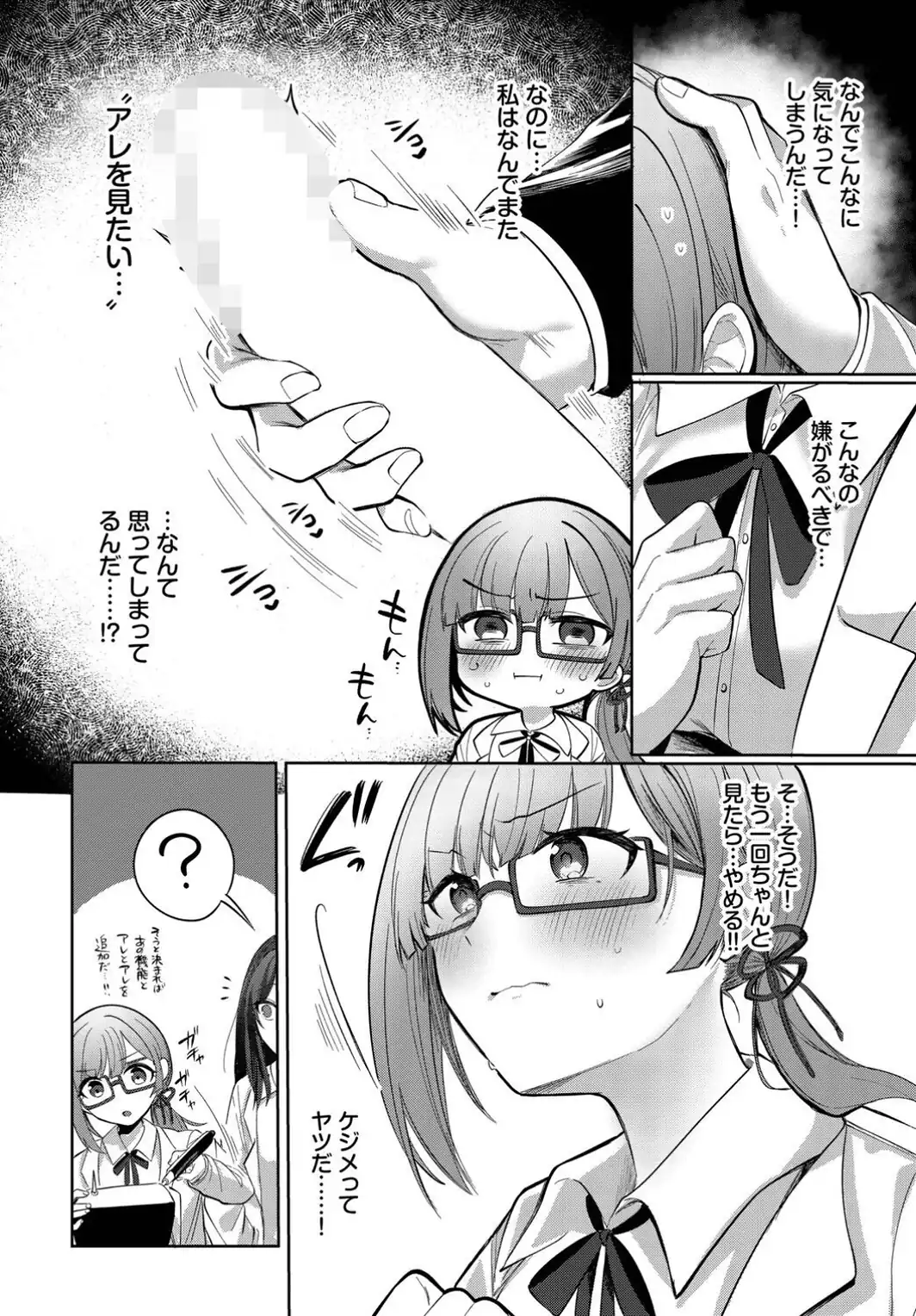 きみのひみつログ-サンプル画像4