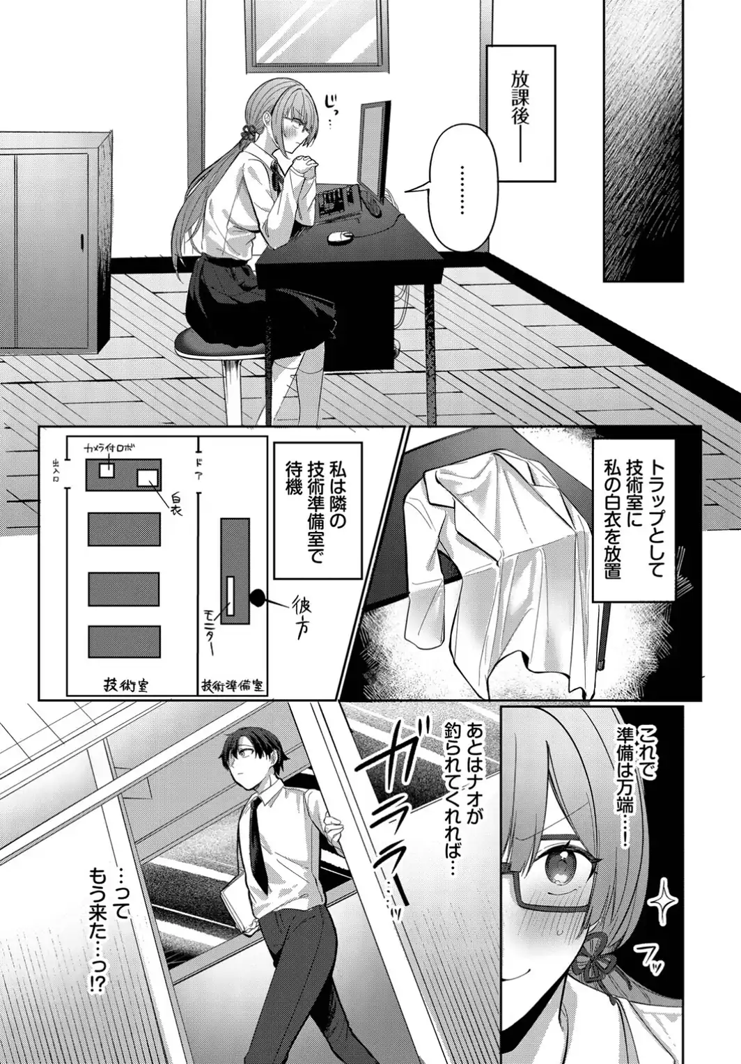 きみのひみつログ-サンプル画像5