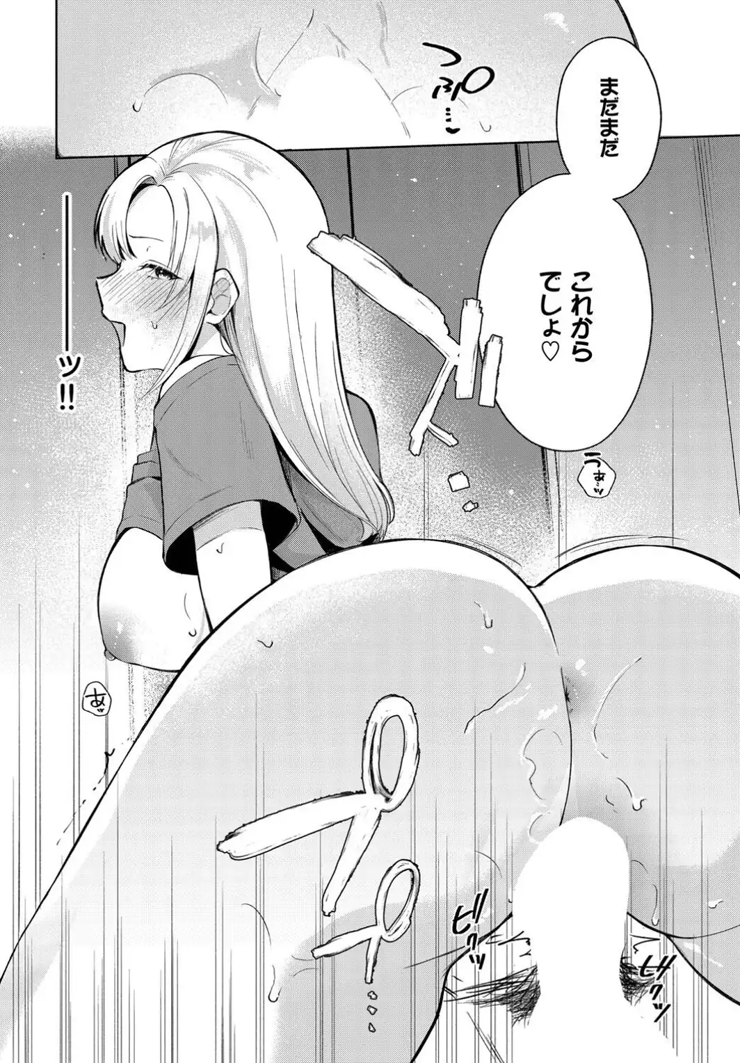 ずぼらイトコのお世話係-サンプル画像8