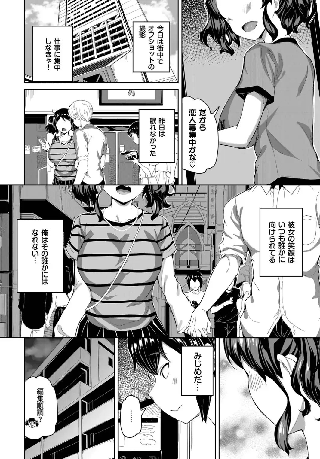 俺と彼女のオフレコH-サンプル画像4